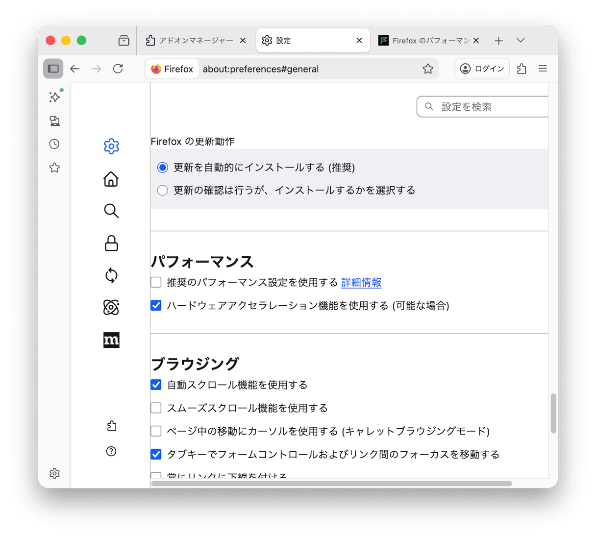 ハードウェアアクセラレーション機能を使用する